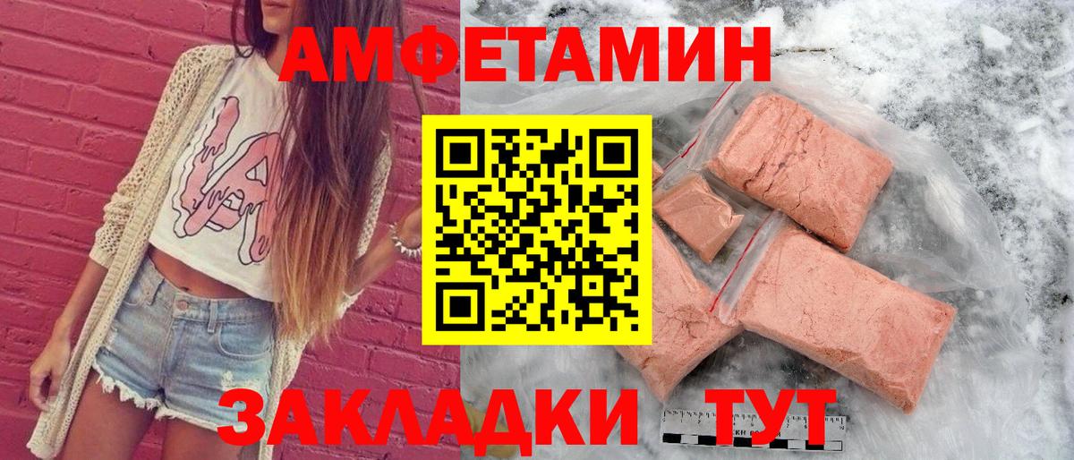 АМФЕТАМИН  АМФЕТАМИН  Вход с VPN  АМФ 97%  Ярославль 