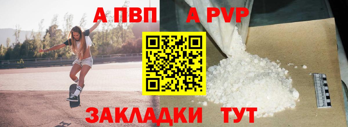 APVP крисы CK  Alpha-PVP VHQ  Вход с VPN  Ярославль  хочу наркоту  Альфа ПВП мука 
