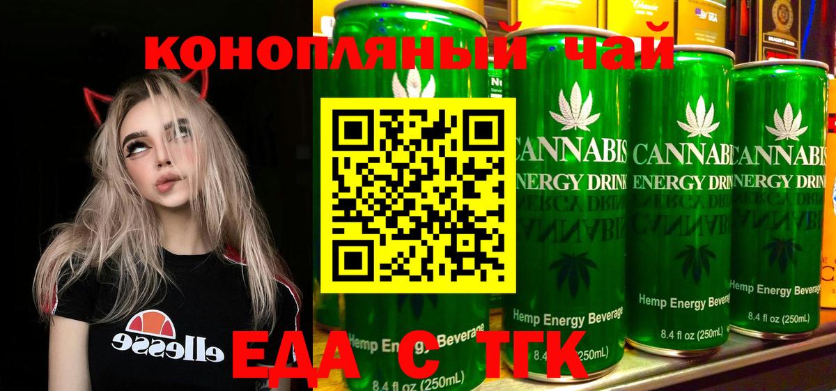 Canna-Cookies марихуана  Вход с VPN  Ярославль 
