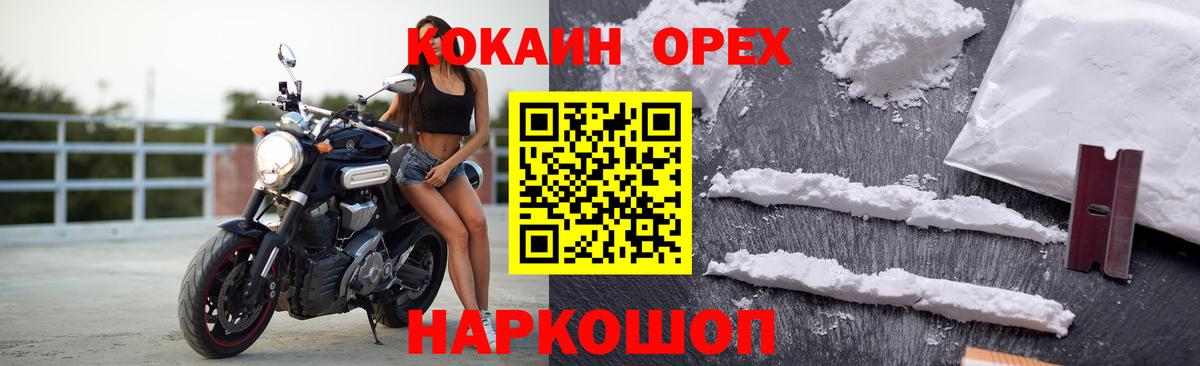 Cocaine Эквадор Ярославль