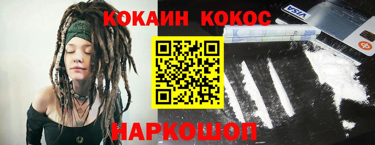 Cocaine Columbia  COCAIN Колумбийский  Вход с VPN  Кокаин  Ярославль 