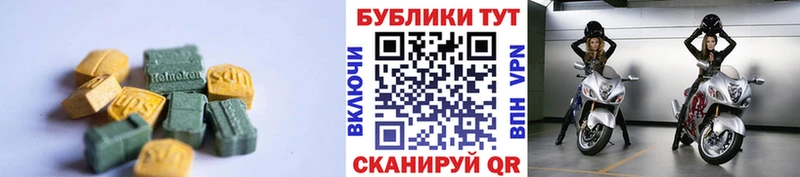 ЭКСТАЗИ 250 мг Ярославль