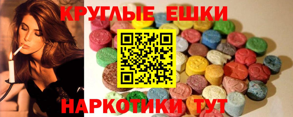 ЭКСТАЗИ  Ecstasy 280 MDMA  Вход с VPN  Ярославль  OMG ССЫЛКА  Ecstasy 280 MDMA 