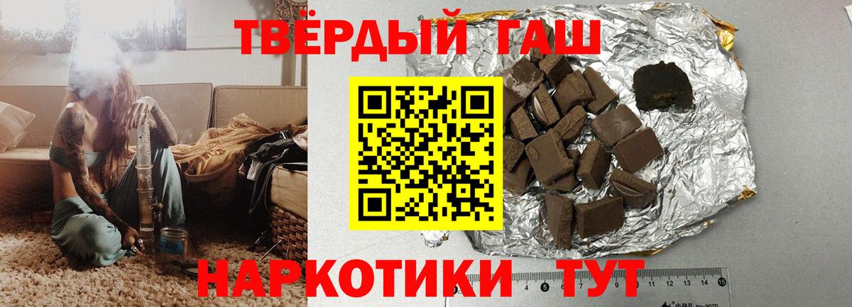 ГАШ Premium  ГАШИШ Premium  Вход с VPN  Ярославль 