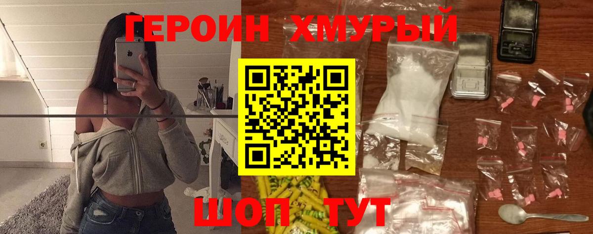 ГЕРОИН  Героин VHQ  Вход с VPN  Ярославль 