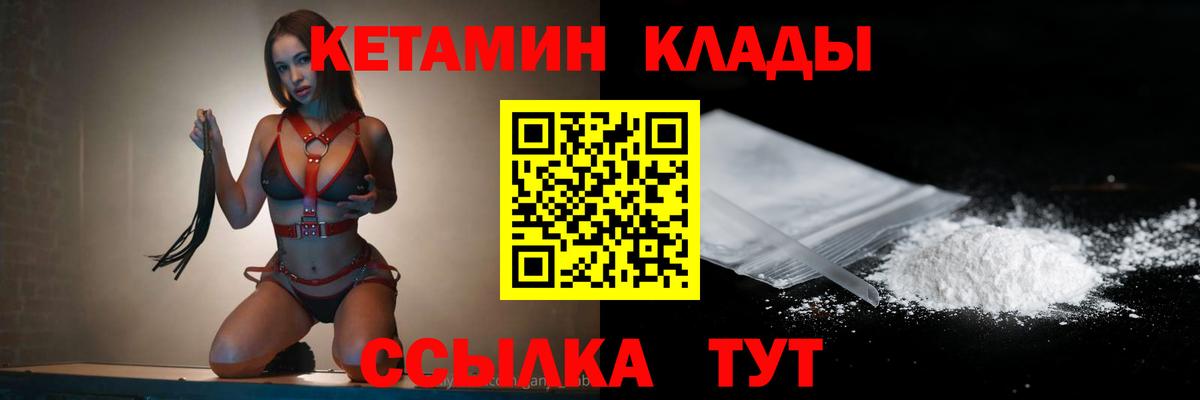 Ярославль  КЕТАМИН ketamine  Вход с VPN 