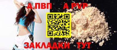 стафф Анапа