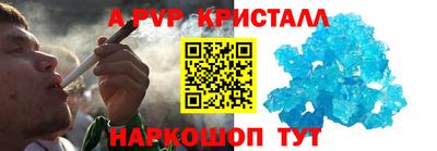 стафф Анапа