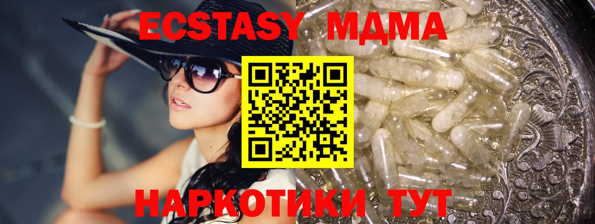 MDMA crystal  МДМА VHQ  Вход с VPN  Ярославль 