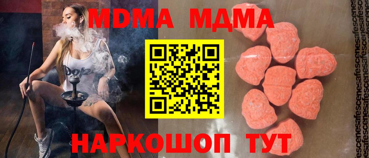 MDMA кристаллы Ярославль
