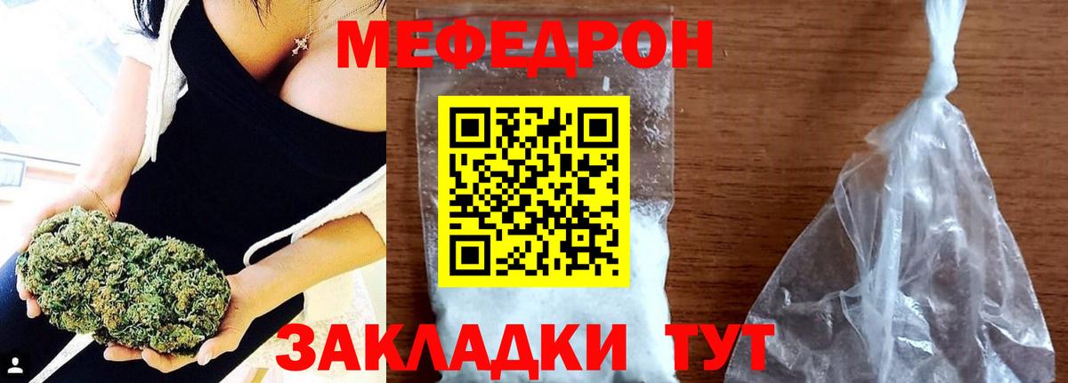 Меф мука  Вход с VPN  Ярославль  Меф  Мефедрон  МЕФ мука 
