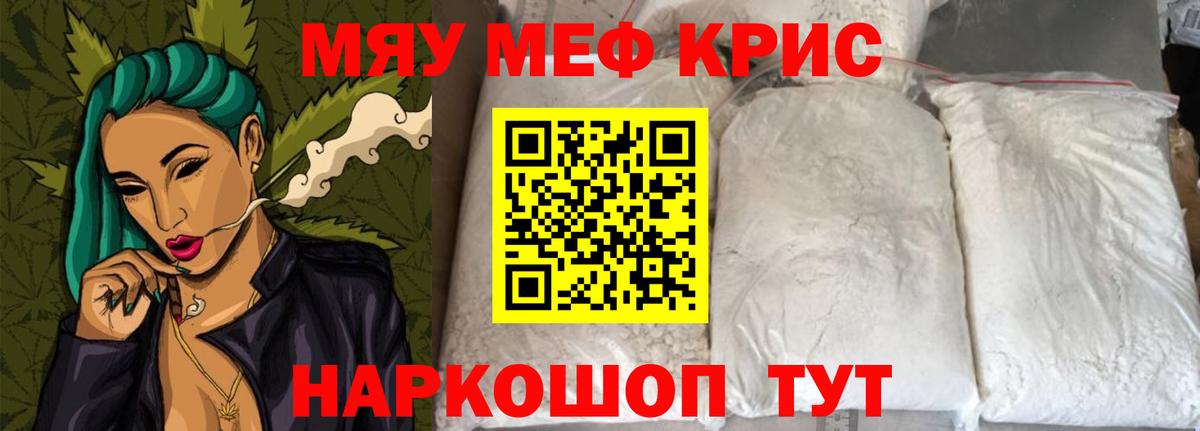 Мефедрон мука Ярославль
