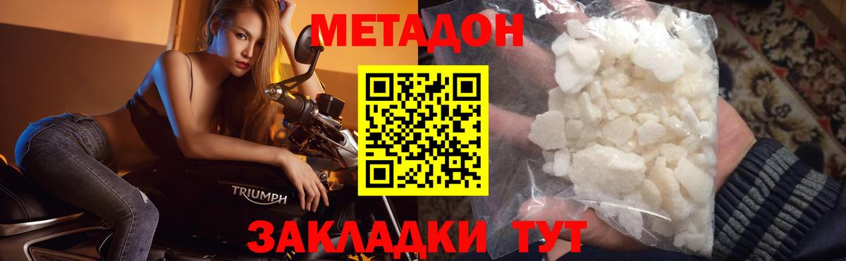 МЕТАДОН мёд  Метадон methadone  Ярославль  MEGA как зайти  Вход с VPN 