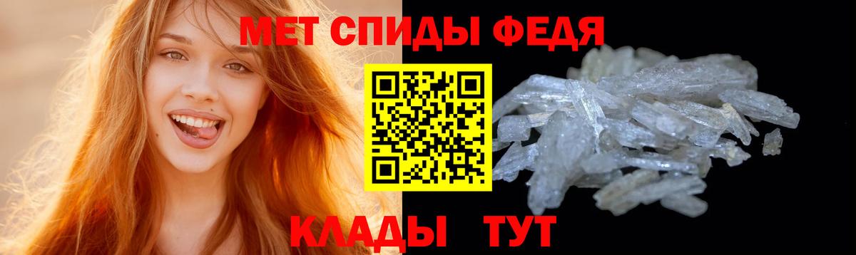 МЕТАМФЕТАМИН пудра  Вход с VPN  Ярославль 