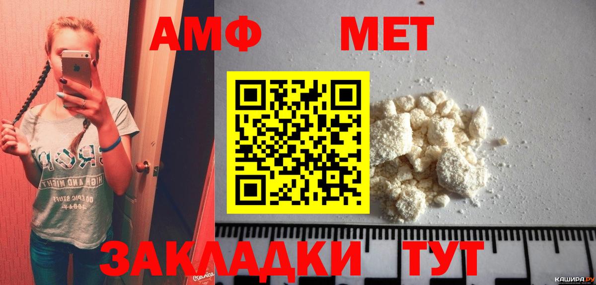МЕТАМФЕТАМИН Декстрометамфетамин 99.9% Ярославль