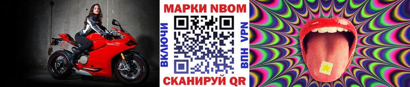 Марки 25I-NBOMe 1,5мг  Ярославль 